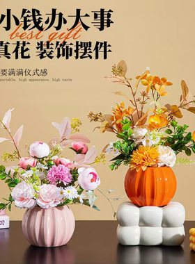 仿真花摆设客厅插花花艺摆件高档装饰花卉干花花束餐桌仿生花假花