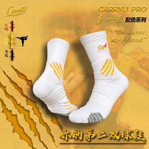 CarryU球员版篮球袜防滑美式精英袜专业运动长筒袜小龙配色莱卡李 - 图0