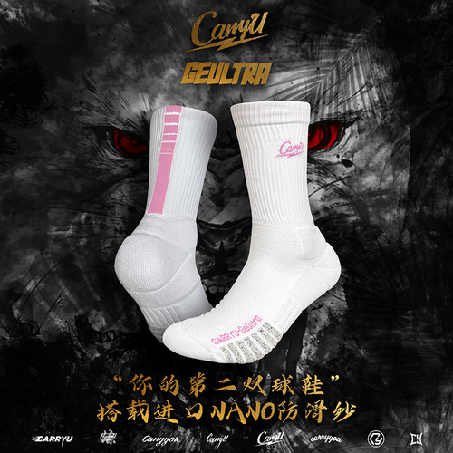 CarryU球员级专业篮球袜GeUltra GeUnano进口防滑纱Quick精英袜 - 图1
