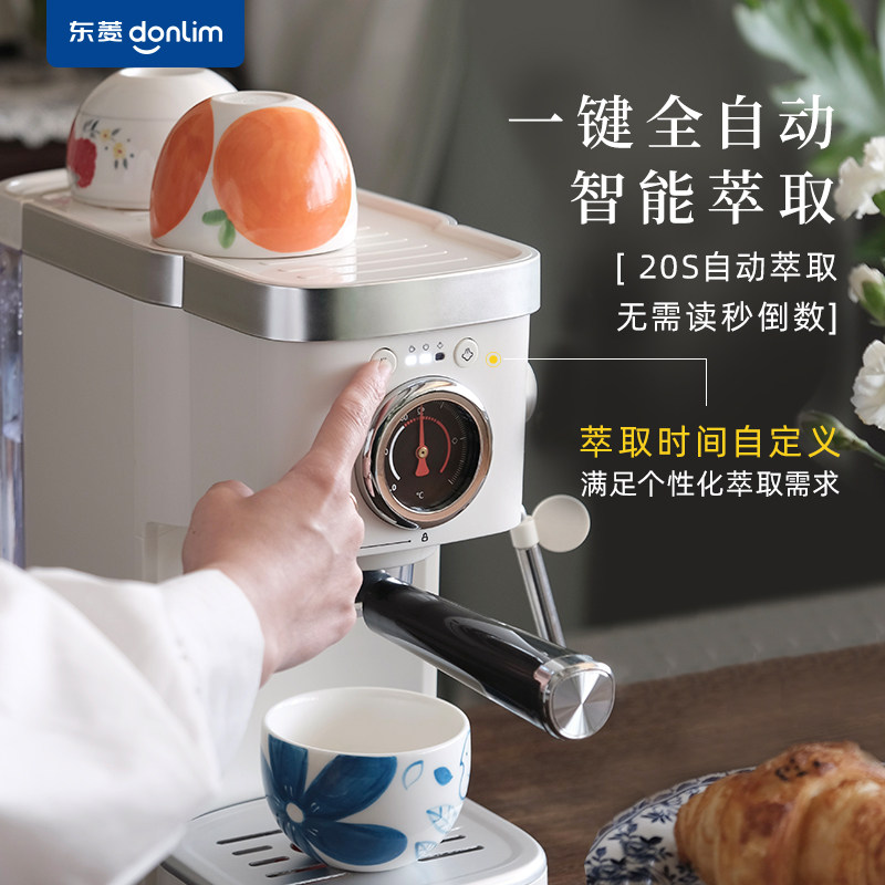  东菱凡卓咖啡机