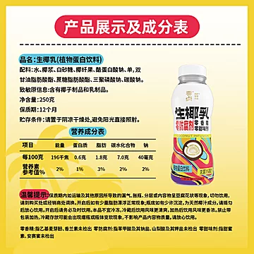 拍10苏萨零点生椰乳椰子汁250ml[10元优惠券]-寻折猪