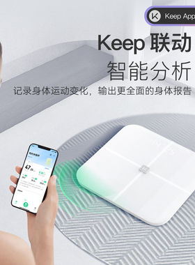 Keep体脂秤体重秤s2减肥专用