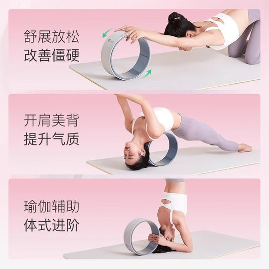 Держите колесо для йоги с открытой спиной, профессиональное оборудование, катящееся назад