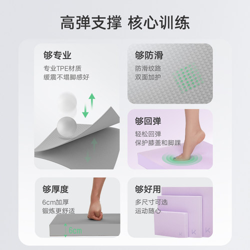 Keep平衡垫健身垫子平板支撑垫防滑加厚跪垫家用健身健腹轮专用垫-图3