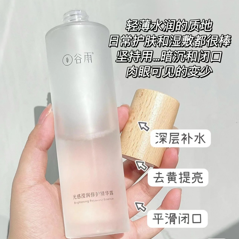 防伪可查-谷雨光感水乳套装美白奶罐补水保湿焕白官方旗舰店正品 - 图1