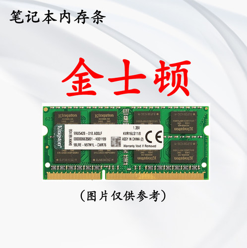 拆机笔记本内存DDR3 4G 8G笔记本DDR3L内存条PC3 12800 标压 低压 - 图2