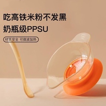 PPSU Baby Fu Fed Bowl Newborn Baby Fed Water Baby Eat Rice Paste Powder Special Bowl Spoon Food Grade Cutlery