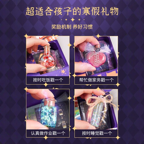 魔法药水师书迷你玩具礼盒洞洞乐益智diy盲盒6岁女孩子生日礼物W4 - 图0