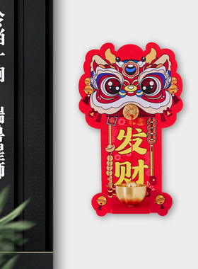 多巴胺醒狮磁吸门铃风铃入户门中国风创意招财暴富进门提醒铃铛L5