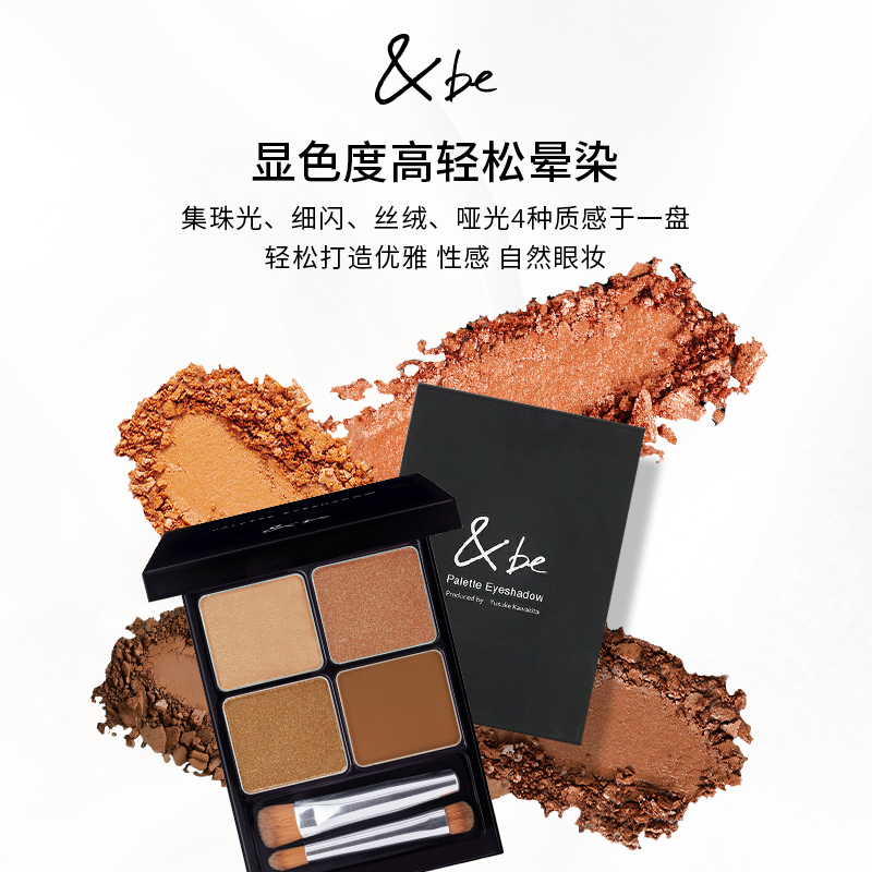 &be河北裕介andbe四色眼影盘珠光哑光自然细闪百搭显色部分临期 - 图1