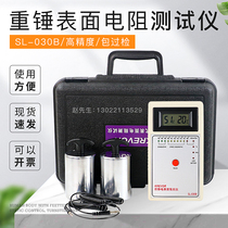 SL-030B heavy hammer type surface resistance tester antistatic ground insulation resistance detector LED digital display