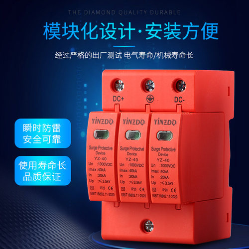 光伏直流浪涌保护器DC1000V 太阳能防雷器 2P 3P直流汇流箱避雷器 - 图1