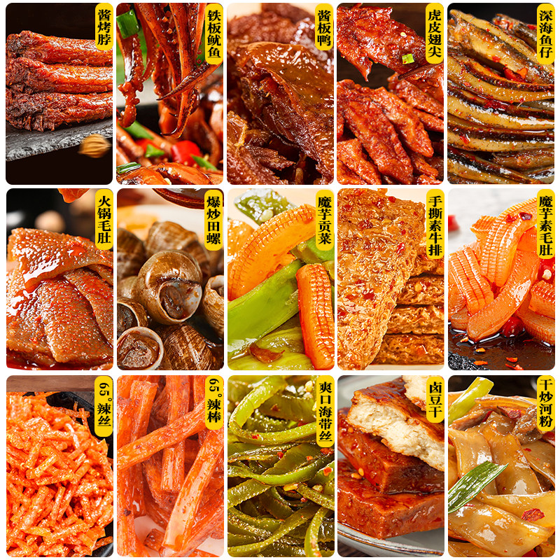 零食大礼包麻辣网红小吃休闲食品里奈零食卤味肉类整箱鸭脖肉食类,淘宝优惠券,粉丝福利购,淘宝优惠卷