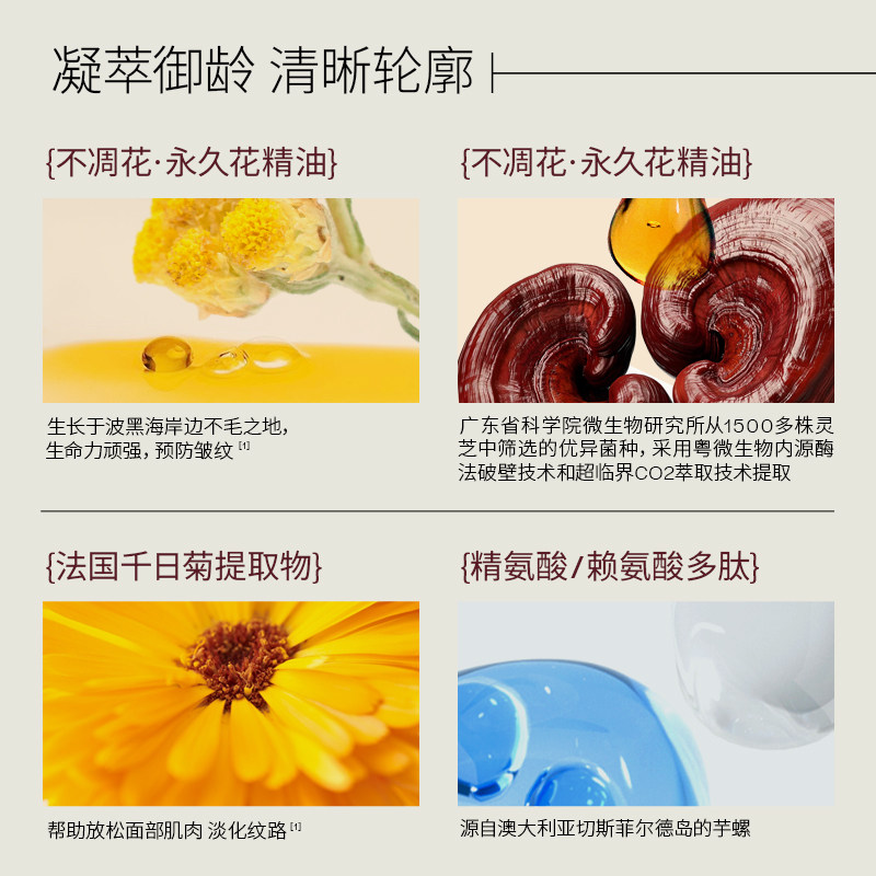花寂时空精油面膜抗皱紧致塑颜涂抹式面膜熬夜面膜