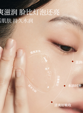 花寂精粹水保湿喷雾糖氧双抗提亮精华爽肤水湿敷水