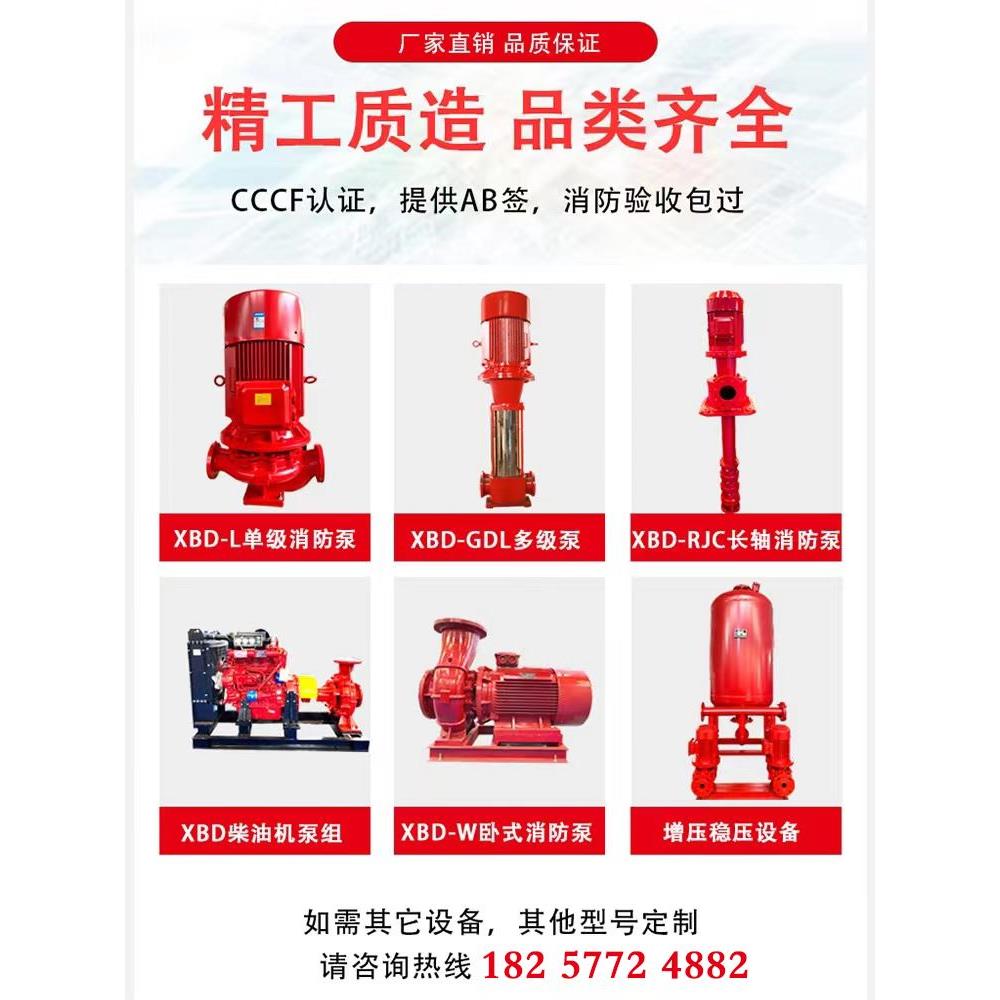 消防泵水泵立式喷淋泵消火栓长轴泵增压稳压电动单级离心消防泵组 - 图0