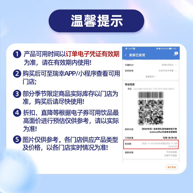 瑞幸巧克力味曲奇燕麦提子曲奇优惠券2选1下午茶饼干甜点电子券 - 图3