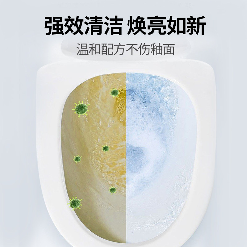  净刻马桶清洁剂/洁厕剂