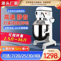 Cheeks Blender Commercial and facater electric powerful egg-laying machine kneading flour filling chefs cream fresh milk machine