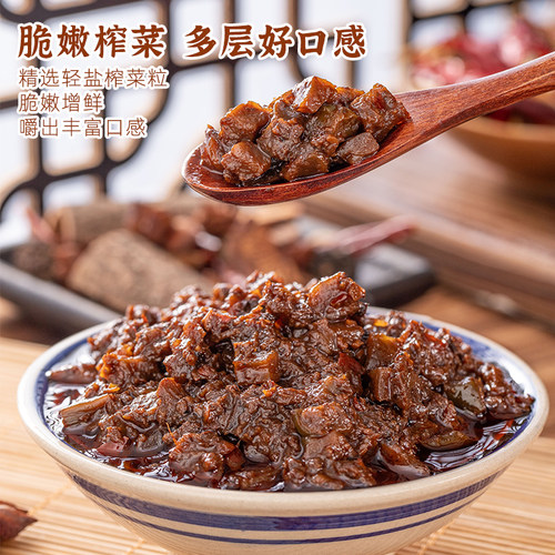 乌江新品重庆杂酱黄精榨菜酱瓶装138g肉末豇豆下饭菜拌面面酱早餐 - 图0