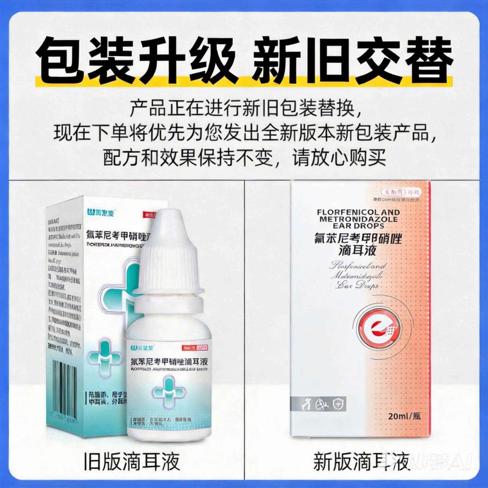 猫咪滴眼液狗狗眼药水去泪痕抗菌消炎结膜炎宠物硫酸新霉素滴眼液