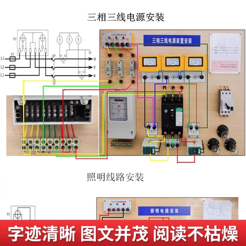 【官方正版】零基础学电工书籍自学从入门到精通电工电路实物接线彩图基础知识手册家电维修技术大全电工安装电气控制线路plc编程 - 图2