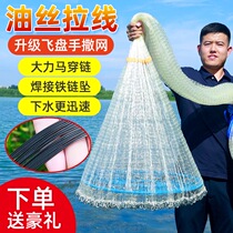 Sprinklers large flying disc hand throwing mesh bag core steel wire rope with coarse aggravating disc hand Sarnet fishing net saunnet