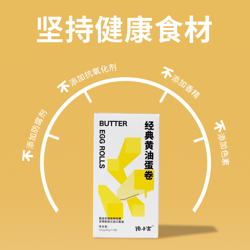 馋小吉鸡蛋卷组合160g*4盒休闲小吃零食饼干糕点卷心酥食品年货礼