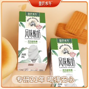 皇氏水牛风味酸奶200g*10盒