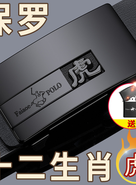 保罗男士纯牛皮自动扣百搭裤腰带