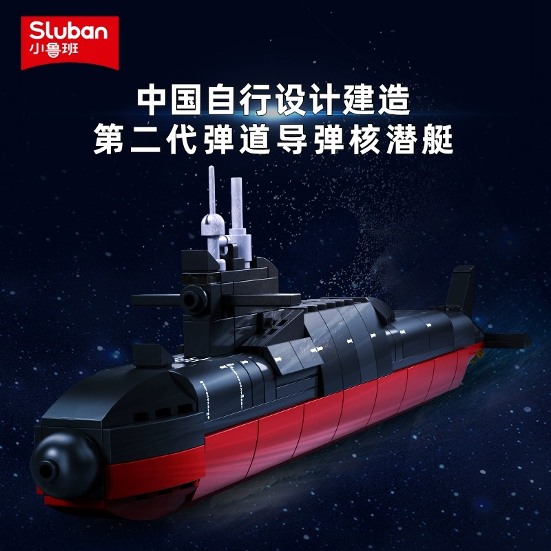 小鲁班长征18号094战略核潜艇中国产航空母舰积木模型拼装玩具