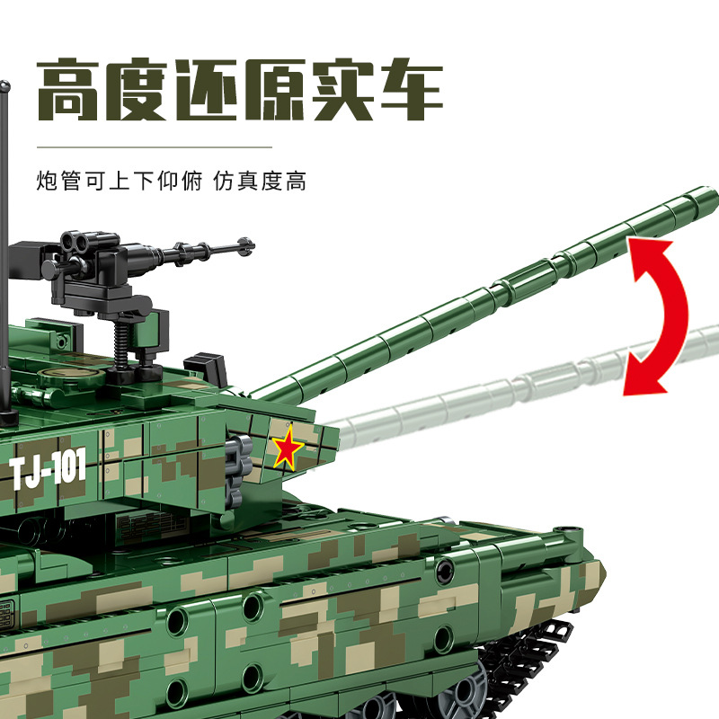 森宝积木99A主战坦克模型儿童益智积木拼装玩具男孩创意生日礼物