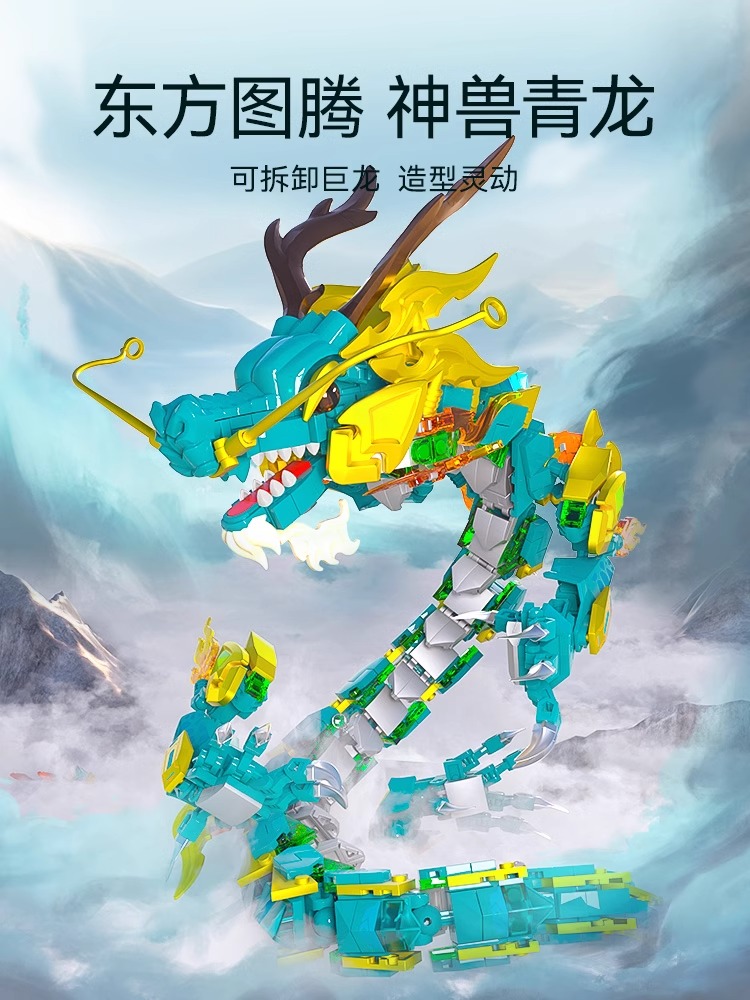 【新品】森宝积木飞龙在天航天文创正版授权拼装积木男孩节日礼物