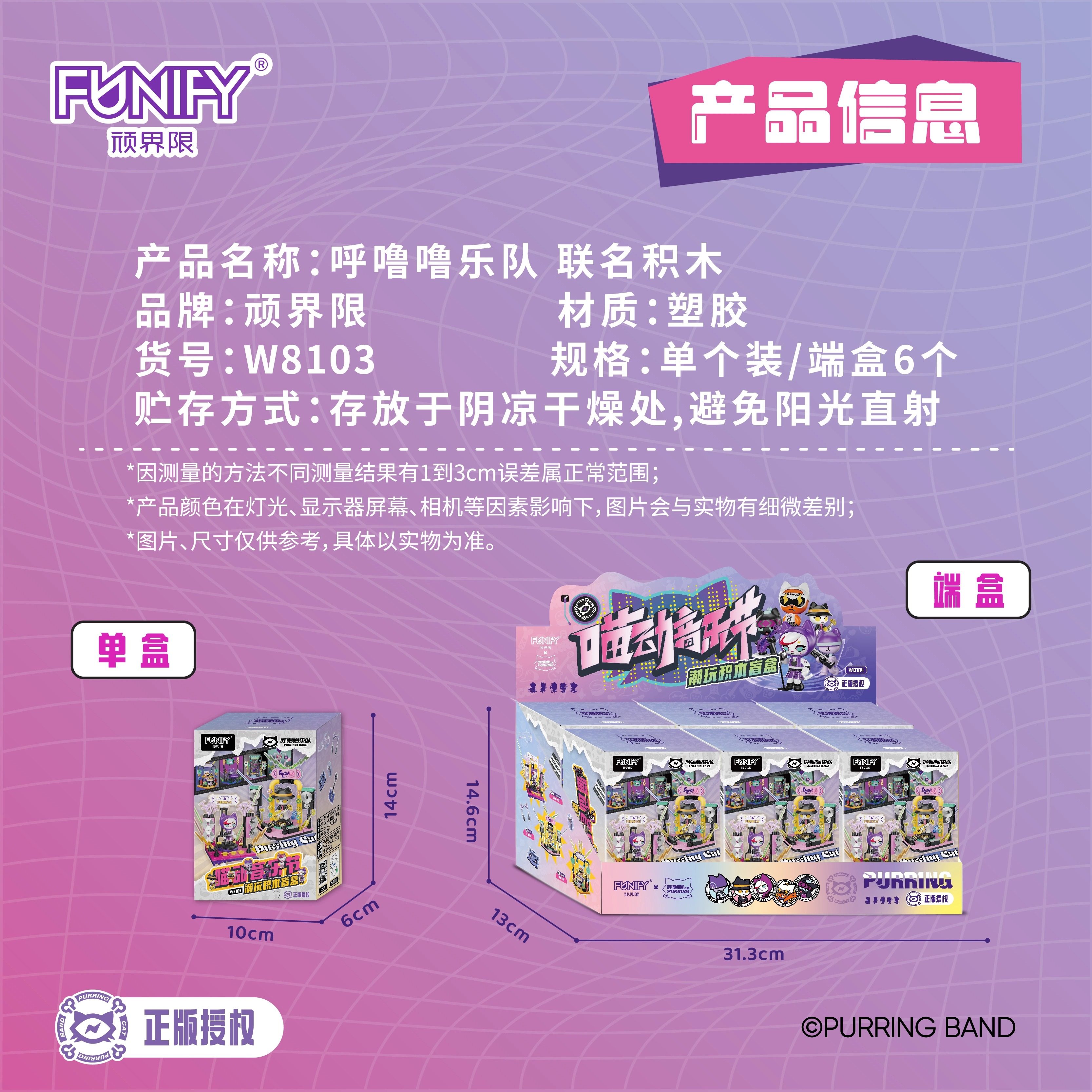 顽界限呼噜噜乐队联名积木潮玩盲盒喵动音乐节场景摆件拼装玩具,淘宝优惠券,粉丝福利购,淘宝优惠卷