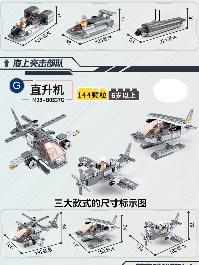 小鲁班积木智力拼装玩具航母模型男孩6-12岁男童7儿童生日8礼物10