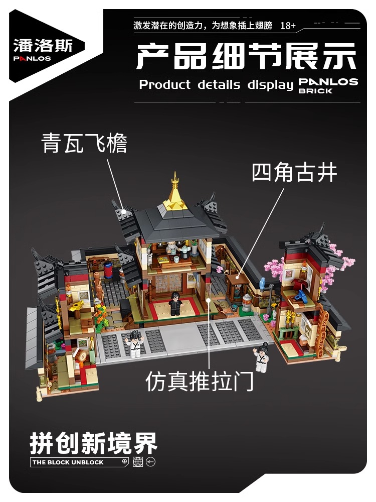 潘洛斯中国风建筑武道馆积木拼装城市大型房子成年中华街景玩具