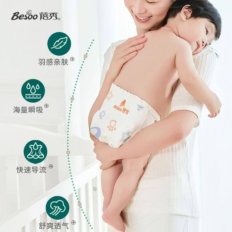 蓓秀山茶油纸尿裤拉拉裤全包臀一体式尿不湿超薄透气婴幼儿纸尿片,淘宝优惠券,粉丝福利购,淘宝优惠卷