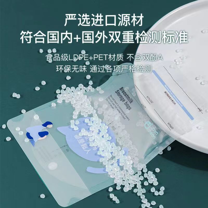 婧麒储奶袋母乳冷冻袋储存袋专用小容量保鲜袋一次性存奶袋200ml