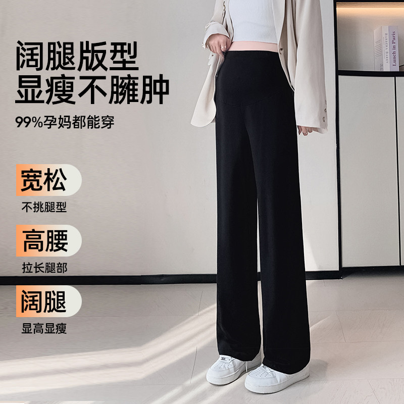 婧麒孕妇裤子秋冬外穿西装裤2025新款加绒厚阔腿裤不勒肚子孕妇装,淘宝优惠券,粉丝福利购,淘宝优惠卷