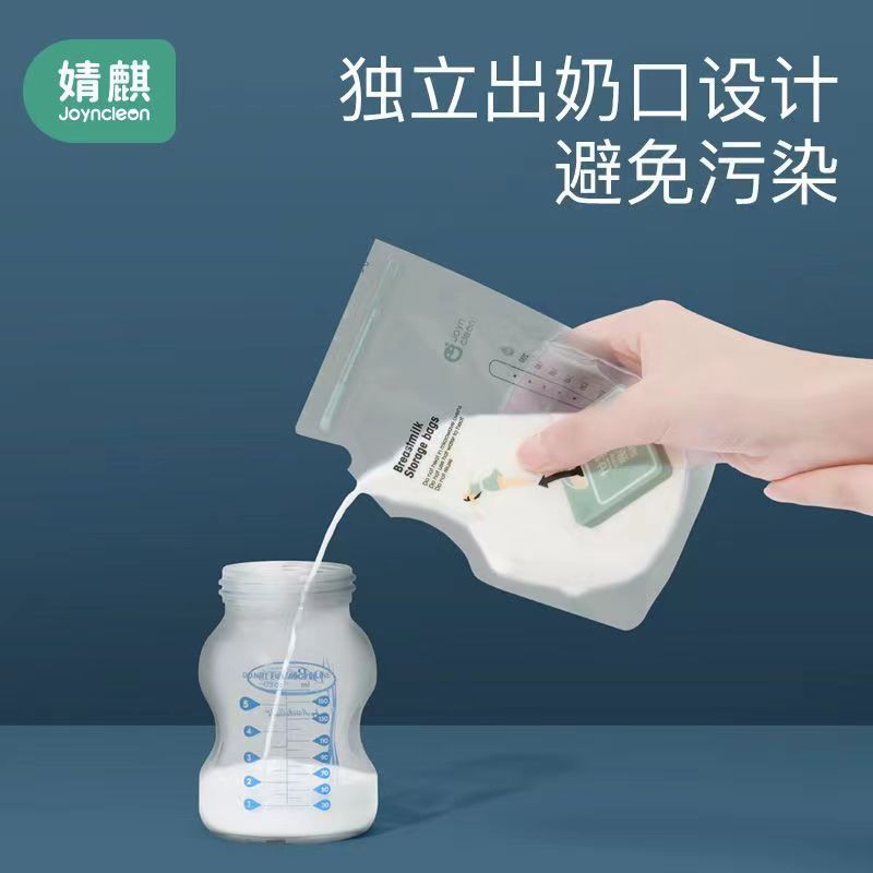 婧麒储奶袋母乳冷冻袋储存袋专用小容量保鲜袋一次性存奶袋200ml