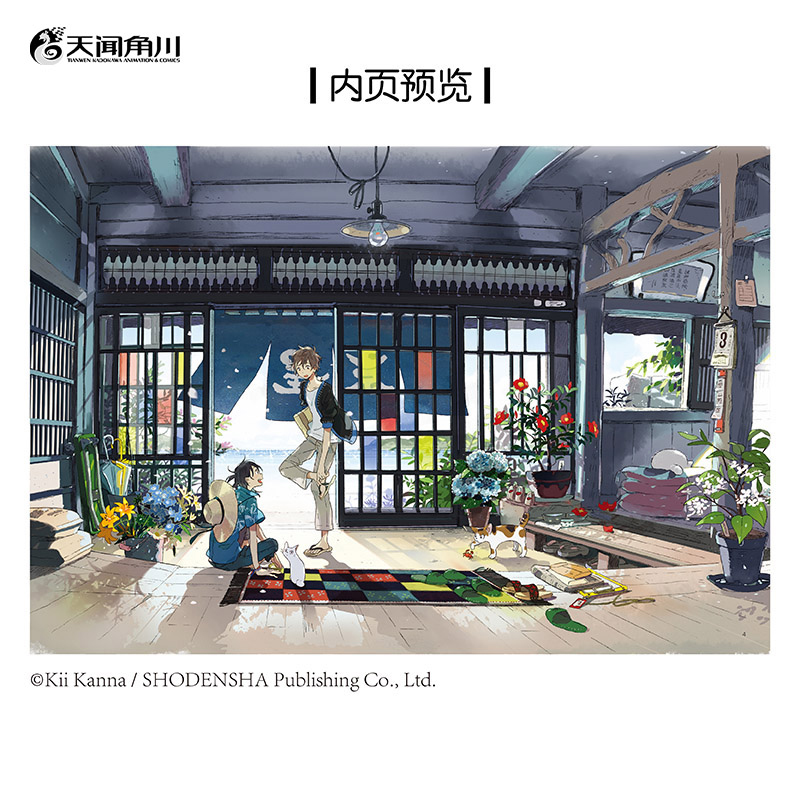 特典赠品 轨迹queue 精装【赠PVC卡+明信片+拍立得风小卡×2】Kii Kanna作品集 海边的异邦人春风的异邦人系列插画集天闻角川 - 图2