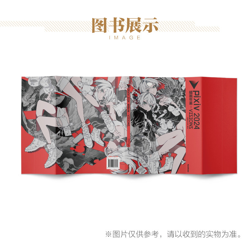 正版 pixiv2024插画年鉴:VISIONS 日本插画师年鉴P站插画集二次元动漫画册临摹漫画教程艺术作品集美术设计绘画技法 天闻角川