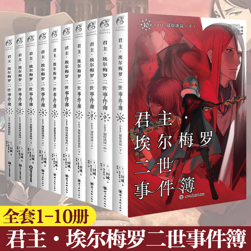 正版 Fate strange Fake奇异赝品苍银的碎片漫画画集君主埃尔梅罗二世事件簿迦勒底卫宫家今天的饭小说书Grand Order Apocrypha-图0