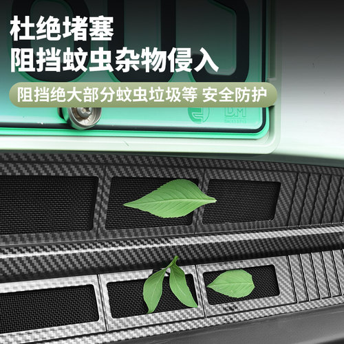 适用于26款吉利星愿防虫网中网专用无损配件汽车用品改装外饰防护 - 图1