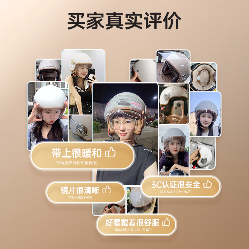 3C认证电动车头盔女士电瓶男四季通用安全帽半盔秋冬保暖头围可调,淘宝优惠券,粉丝福利购,淘宝优惠卷