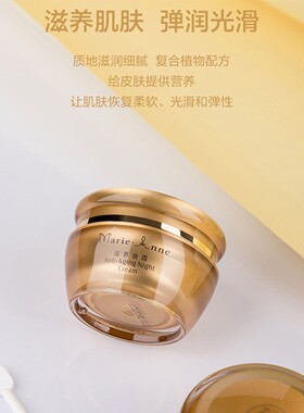完美玛丽艳滋养晚霜面霜补水紧致护肤品官方正品非旗舰官网专卖店