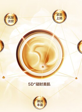 完美玛丽艳臻荟珍萃凝时抗皱面霜护肤品官方正品非官网旗舰专卖店