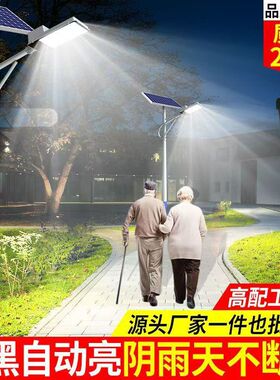 新农村太阳能路灯全套带