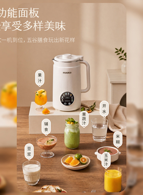 malata/万利达2026年新款豆浆机