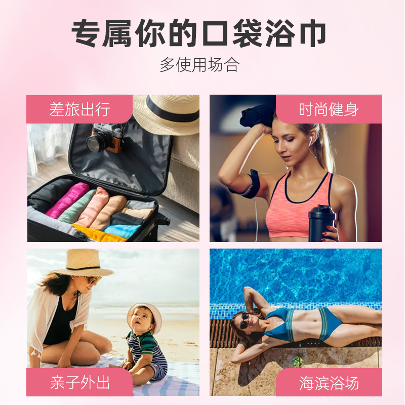 绒呼吸口袋浴巾限定粉一次性独立包装便携折叠加大吸水不掉毛出行
